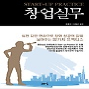 고즈넉  창업실무