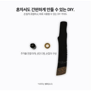 자작용 낚시 밑밥주걱 손잡이 부품 교체 교환 수리용 DIY 고급손잡이
