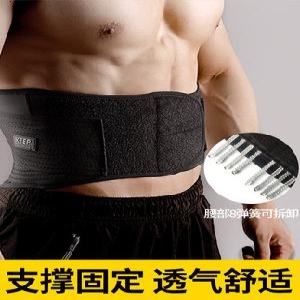 포맨  남성용 복대 스포츠 허리 밴드 남자 피트니스 벨트 스쿼트 힐 훈련 농구 러닝 가드 튜닉