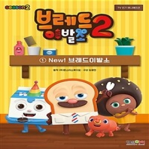 브레드이발소 배낭물총