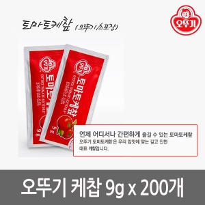 오뚜기 케찹 1회용 9g
