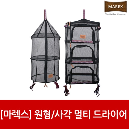 마렉스  원형 메쉬 드라이어