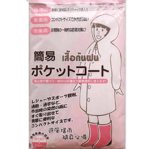 일회용우의 일회용우비 휴대용우의 7518929