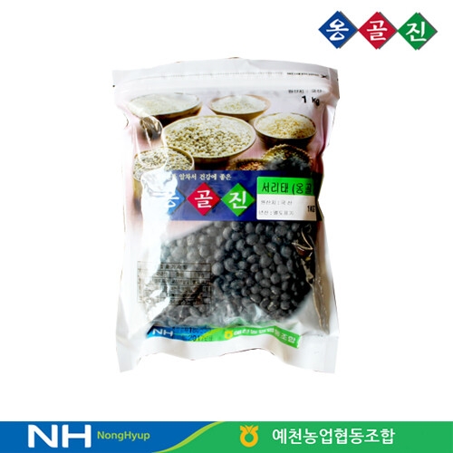 예천농협 옹골진 서리태 1kg