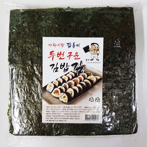 소안도 가락시장갑룡씨 안터지는 업소용 두번 구운김밥김 100매