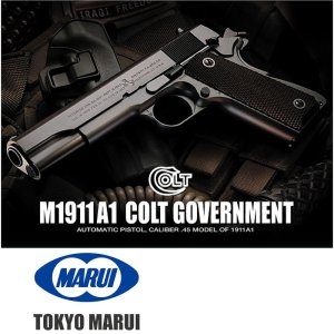 마루이  M1911A1 콜트 거버먼트