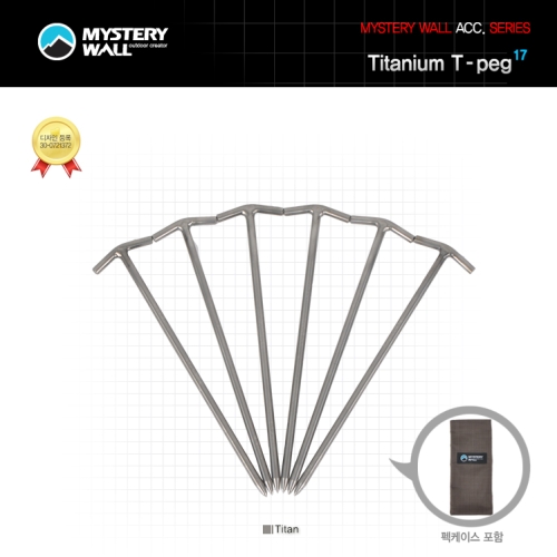 미스테리월  티타늄 티펙 Titanium T-peg17 티펙17