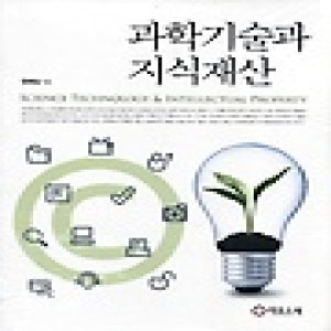 카오스북  과학기술과 지식재산