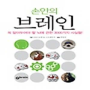 Gbrain  손안의 브레인