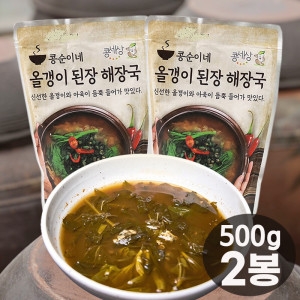 콩순이네  국내산 다슬기 올갱이 아욱 된장국 즉석 해장국 2봉