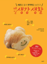 이아소  매일 생강 생활 체온을 올려 면역력을 높인다