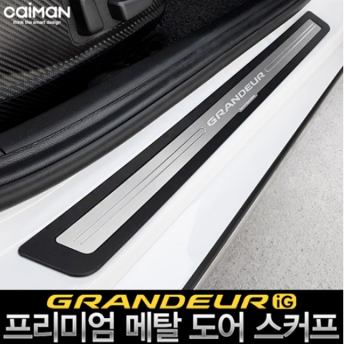 카이만  메탈 도어 스커프