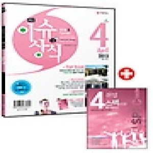 시대고시기획  최신 이슈 & 상식 2013년 4월호 : 무료 동영상