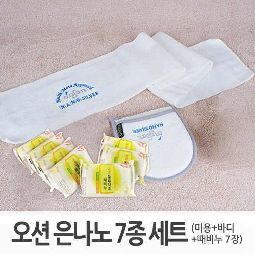 범양산업 오션타월 은나노 7종세트