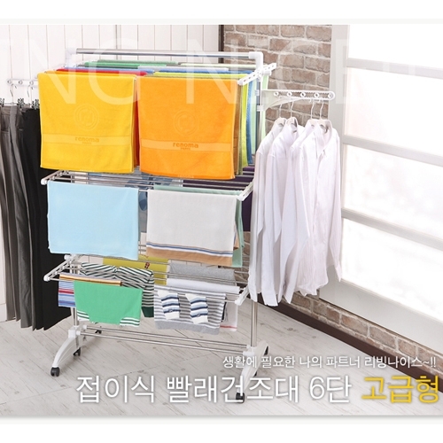 동영나이스 리빙나이스 나이스 접이식건조대 6단+다용도봉