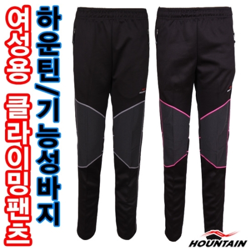 하운틴 여성용 클라이밍 바지