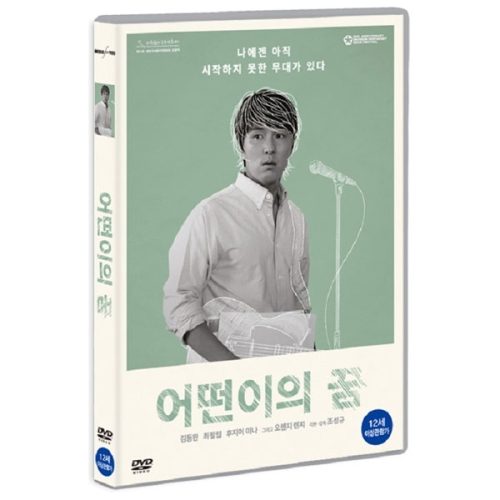 미디어포유  (DVD타이틀) 어떤이의 꿈