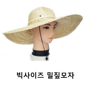 빅사이즈 밀짚모자 왕골모자 농사모자 농모 작업모자 ooa23538