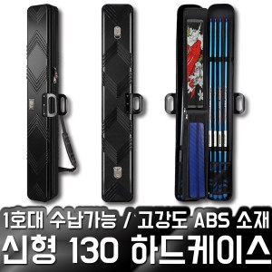 낚시가방 하드케이스 로드케이스 낚시대 알리낚시