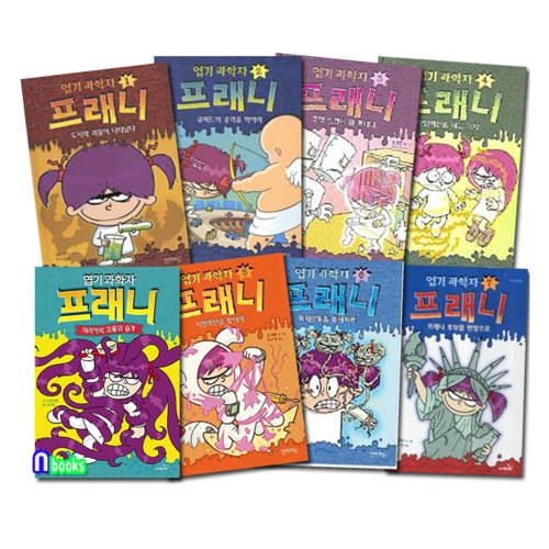 사파리 엽기과학자 프래니