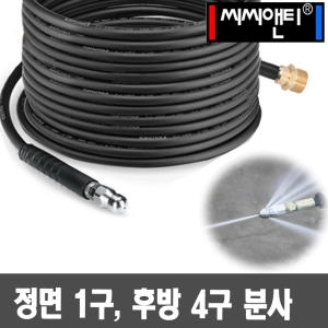 씨씨앤티 고압세척기 고압호스