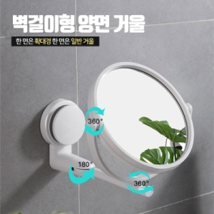 텐바이텐  욕실 벽 확대경 면도 거울