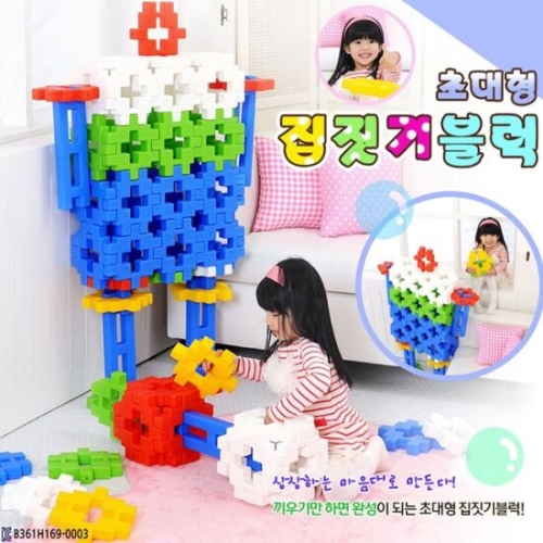 초대형 십자블록 완구 유아 유치원 집짓기 블록 50p 초대형완구 집짓기블록 장난감 집중력놀이