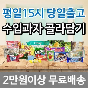 몬델레즈  미니오레오 바닐라 38g
