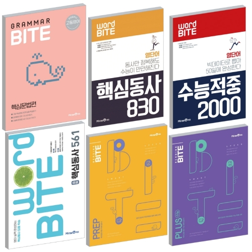 미래엔 그래머바이트 Grammar Bite Grade 2