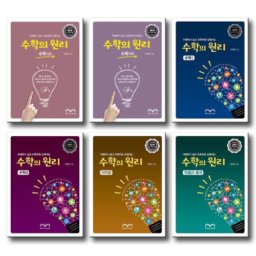 대성 수학의원리 확률과통계 2021