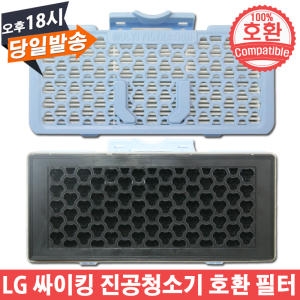LG전자  LG 싸이킹 호환용 배기필터