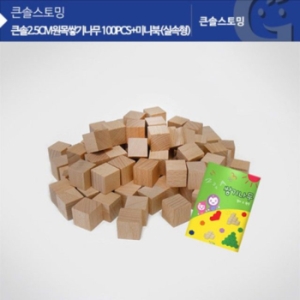 큰솔 원목쌓기나무100p 미니북