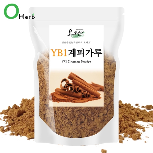 오허브 YB1 계피가루 계피분말 시나몬물 250g