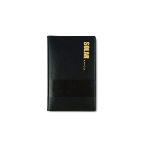 양지사  솔라수첩 90