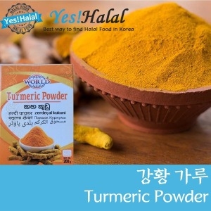 강황가루 Turmeric Powder 인도산 World 200g