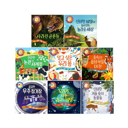 사파리 불빛을 비추며 읽는 그림자 그림책 세트