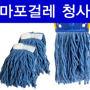 나비표  청사 마포걸레