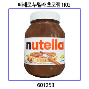 페레로 누텔라 초코잼 1kg