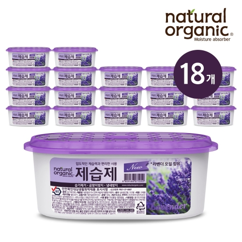 내추럴오가닉 강력제습제 라벤더 320g