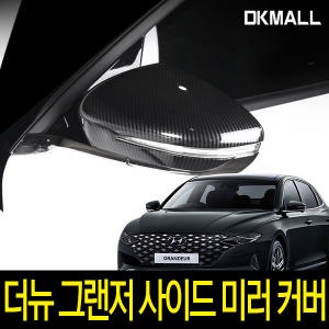 디테일링  PPF 사이드미러 보호필름