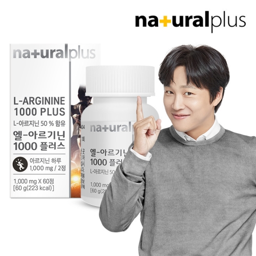 내츄럴플러스 엘 아르기닌 1000 플러스 1000mg 60정