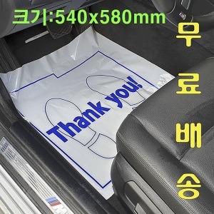 빅툴  BIG 자동차정비용비닐매트커버 일회용매트카바 250매