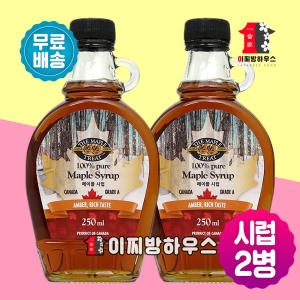 캐나다 메이플시럽 250ml x 2병 단풍원액 100% 커피 핫케이크 와플 단풍시럽 베이킹재료