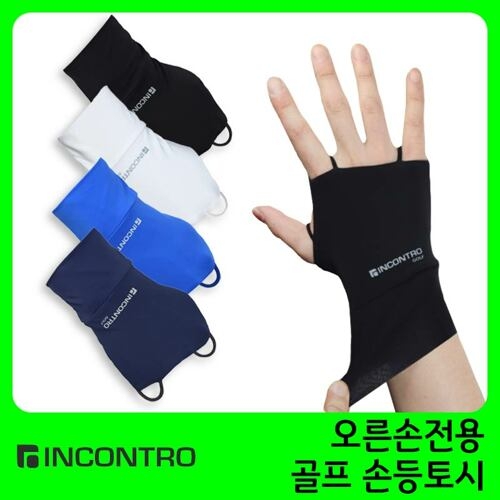 인콘트로  골프손등토시 자외선차단 장갑 (HM C82011EA)