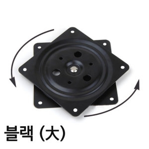 디데이마트 회전판 대 블랙 사각회전판 식탁회전판 회전테이블 원형회전판 티비회전판 TV회전판 회전받침대 - 에누리 가격비교