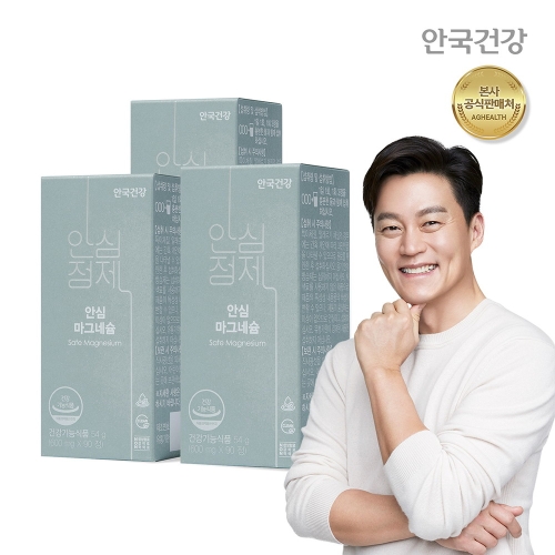 안국건강 안심 마그네슘 90정