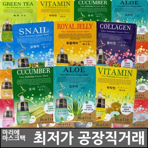 마리에 울트라 하이드레이팅 에센스 마스크팩 감자
