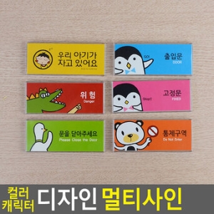 CCTV녹화중 멀티사인 표지판 안내표지판 표찰 안내판