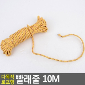 다목적 로프형 빨래줄 10m