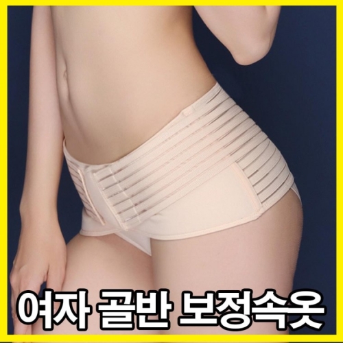 산후 출산후에도 도움되는0 골반압박 쉐이퍼 밴드형 보정속옷 브이숍 굿딜 buyus